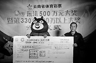 组合车牌号中七星彩500万彩民连夜开车去兑奖