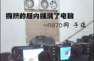 “强奸游戏”需警惕 色情网游都市迷情真假探秘