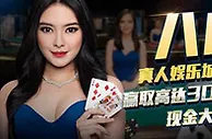 优德W88：真人娱乐城锦标赛