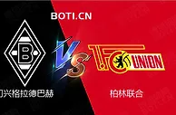 精选推荐: 德甲前瞻：门兴格拉德巴赫 VS 柏林联合