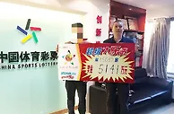 维吾尔族老人中大乐透5141万以为头奖只有500万