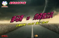 自由杯竞彩推荐：移师主场普马斯放手一搏