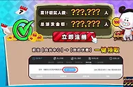E世博新人金喜 天天存款狂赠15000