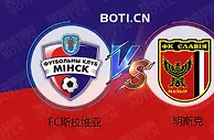 精选推荐: 白俄超赛事分析：FC斯拉维亚 VS 明斯克