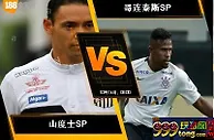 [原創版權] 188BET金宝博10月13日巴西甲组联赛: 山度士SP VS 哥连泰斯SP