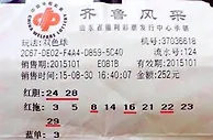 彩民中所有红球公布选号思路