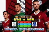 英超前瞻：利物浦一周双赛强度大 体能成巨大考验
