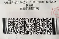 甘肃省彩民中奖有绝招中得大乐透二等奖10注