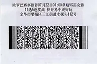 母亲6+3复式擒535万大奖奖金帮儿子偿还债务