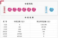 双色球爆8注702万花落7地奖池滚存至4.6亿