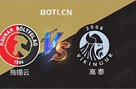 精选推荐: 法罗甲赛事分析：拖锡云 VS 高泰