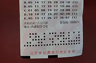 男子10元中双色球594万元去年1号之差失头奖