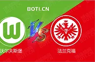 精选推荐: 德甲前瞻：沃尔夫斯堡 VS 法兰克福