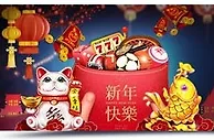 M88给您拜年了！鼠年红包就属您！