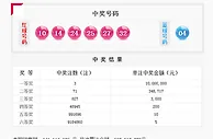 双色球3注头奖1000万奖池9.37亿
