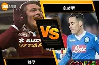 188BET金宝博9月23日意大利甲组联赛: 都灵 VS 拿玻里