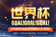 利来国际带您上演“帽子戏法” 世界杯三重优惠