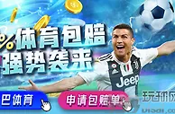 【e世博】100％体育包赔 强势袭来