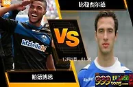[原創版權] 188BET金宝博11月30日德国乙组联赛: 帕德博恩 VS 比勒费尔德