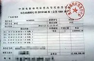 男子手机投注中1500万收到中奖短信以为是骗子