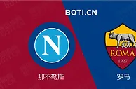 精选推荐: 意甲前瞻：那不勒斯 VS 罗马