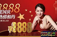 E世博BB视讯欢度国庆 中午荷官热情相约