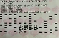 老太太闲逛到彩站中519万