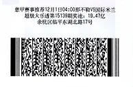 彩民中2040万沉默兑奖