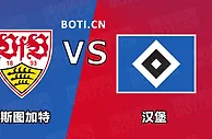 盘口分析: 德乙赛事分析：斯图加特 VS 汉堡