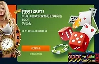[公司優惠] 【1XBET】“打败1XBET”再次来袭,所有1xGames游戏可获得奖金