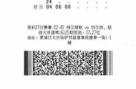 彩友中大乐透936万先还债兑奖员:这人来过-票