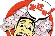 我省安塞彩民三元喜中大乐透二千四百万巨奖(图)