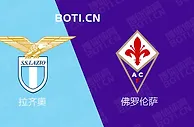 精选推荐: 意甲赛事分析：拉齐奥 VS 佛罗伦萨