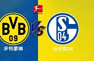 精选推荐: 德甲赛事分析：多特蒙德 VS 沙尔克04