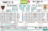 [太阳报章]太陽拆局东太拆局(德乙)