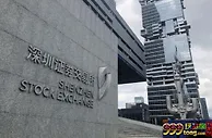 沪深交易所发文！为不同投票权公司纳入港股通“铺路”
