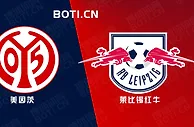 精选推荐: 德甲赛事前瞻：美因茨 vs RB莱比锡