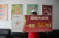 购彩团队复式票喜中803万代表半露脸领奖