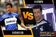 [原創版權] 188BET金宝博11月23日德国乙组联赛: 比勒费尔德 VS 杜伊斯堡