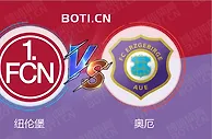 精选推荐: 德乙赛事分析：纽伦堡 VS 奥厄