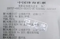 竞彩现4.7万倍回报惊天神单投注198元狂中932万