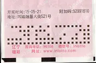 彩民长跑号摘得686万大奖捐赠10万聊表爱心