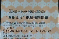 新疆500万大奖得主:购彩就像从恋爱到生活