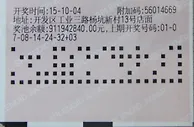 落魄工厂老板仅剩2元机选购彩中739万