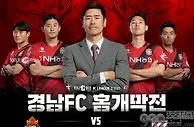 韩K2联：庆南FC主场逞威