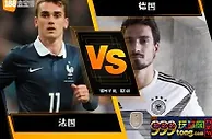 [原創版權] 188BET金宝博10月16日欧洲国家联赛A：法国 VS 德国