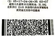 泡面引发幸运！彩友携两保镖领大乐透989万元