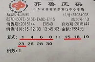 彩友1584元投注中166万