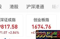 A股强势上涨 沪指涨逾2%再次夺回3000点关口