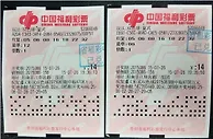 生日号组合中723万